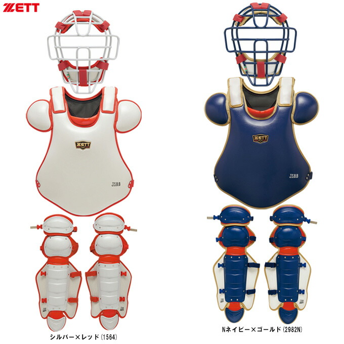 楽天市場】SSK（エスエスケイ）軟式用 キャッチャー防具4点