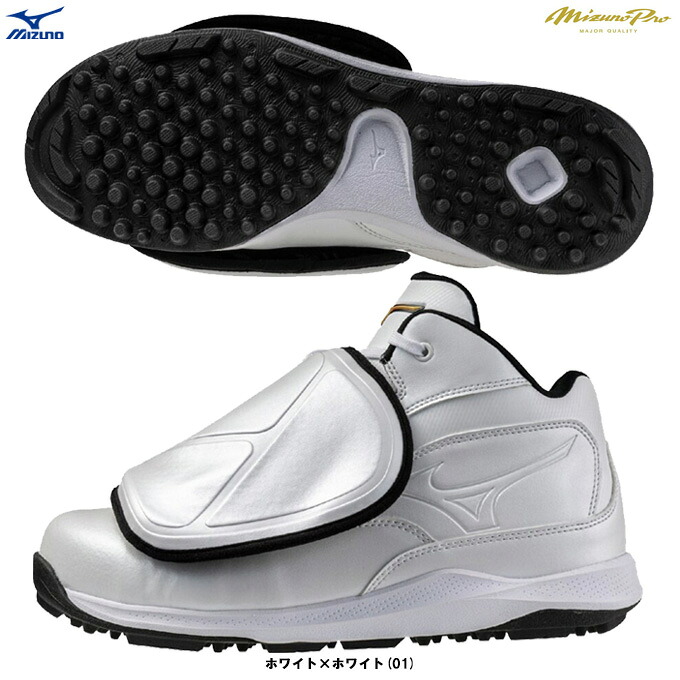 MIZUNO（ミズノ）ミズノ労働者階級 クッションレボプロ 調停者（11GU2500）（mizunopro/ミズプロ/ベイスボール/野球/球審用シューズ/申し渡す用/靴/3E好いかげんに/原則として用）
