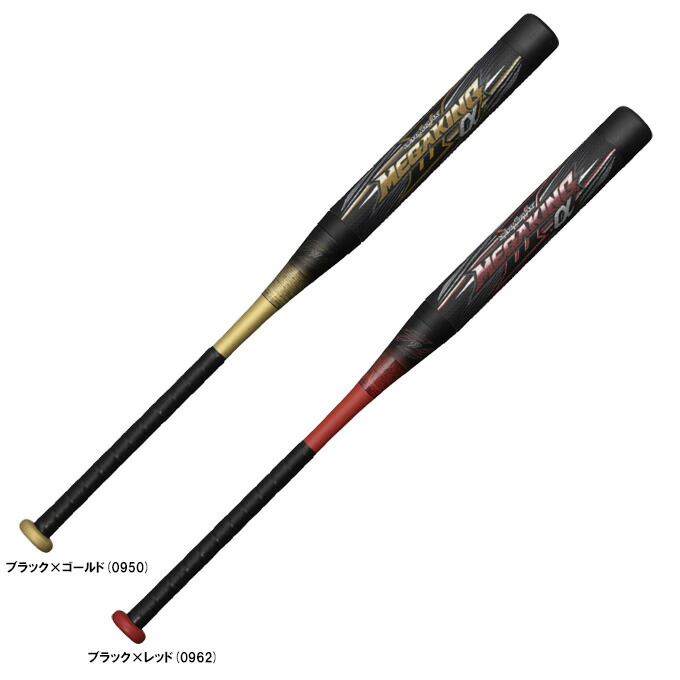 MIZUNO - 【まつさんだ様】ソフトボールバット 3号用 ミズノ ビヨンドマックスメガキング2 Amazon | ミズノ ソフト3号ゴムボール用 ビヨンドマックスメガ