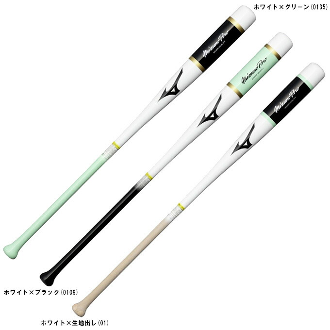 楽天市場】MIZUNO（ミズノ）限定 木製ノックバット ミズノプロ ホウ+