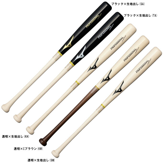 楽天市場】MIZUNO（ミズノ）限定 軟式用木製バット プロフェッショナル