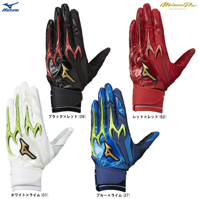 ◆メール便対応商品◆MIZUNO（ミズノ） 限定 ミズノプロ シリコンパワーアークDI 両手用 （1EJEA547） （mizunopro/ミズプロ/野球/ベースボール/ソフトボール/バッティンググローブ/バッティンググラブ/打撃手袋/革手/一般用）