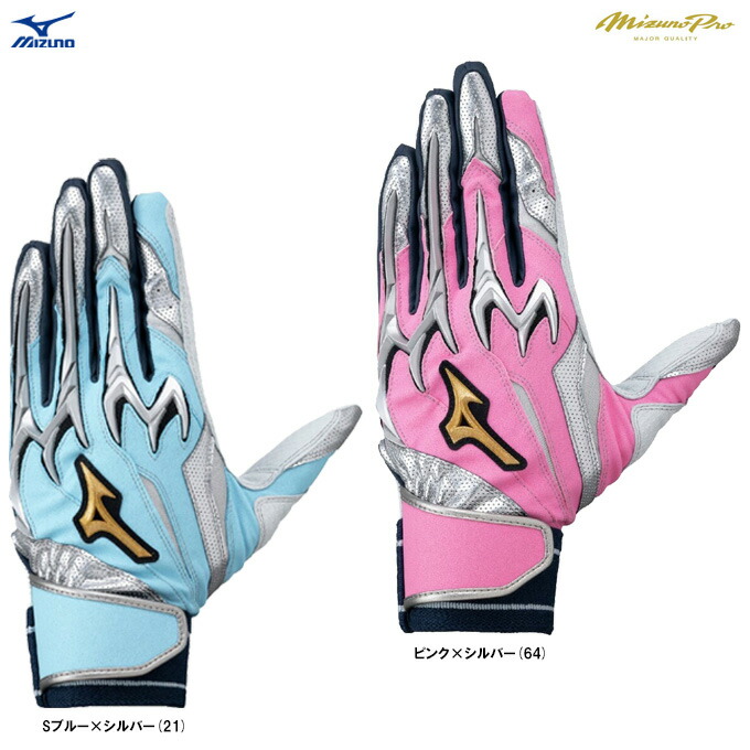 楽天市場】ミズノ MIZUNO MizunoPro ミズノプロ シリコンパワーアーク