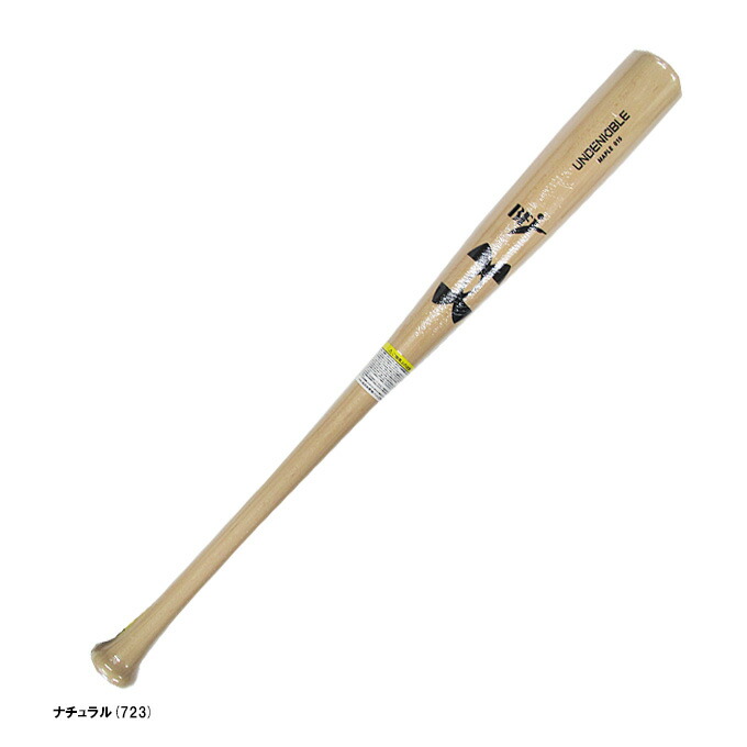 楽天市場】【84cm】UNDER ARMOUR（アンダーアーマー）軟式用木製