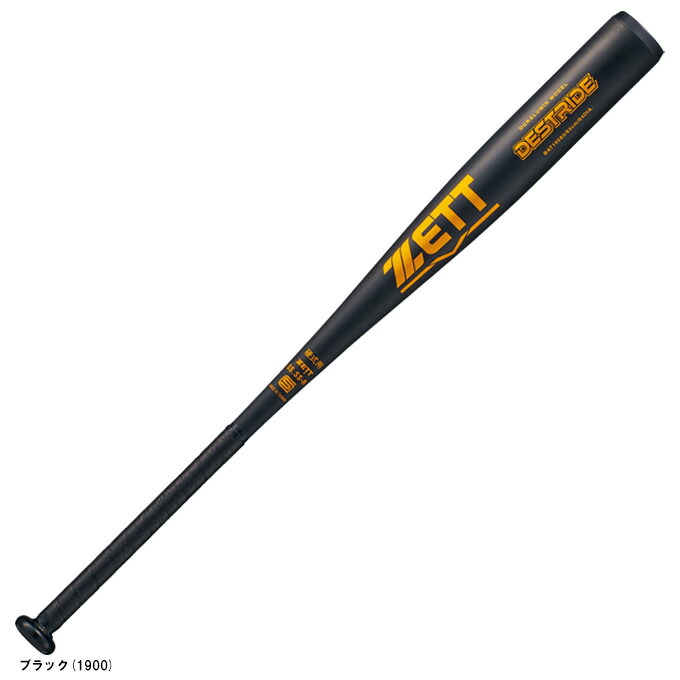 限定カラー‼️ZETT NEOSTATUS 中学硬式バット 82cm 730g ゼット ZETT 中学硬式 金属バット ネオステイタス 82cm BAT20382