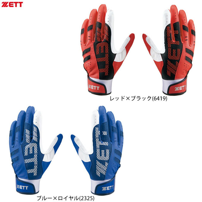楽天市場】ゼット (ZETT) 野球 バッティンググラブ バッティング