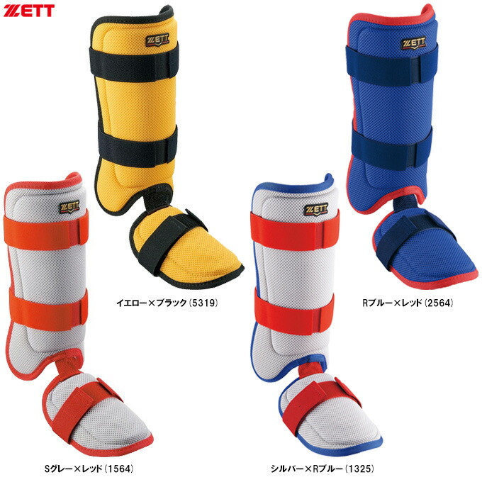 ZETT（ゼット）制限事項 レッグガード 決定づける兼用（BLL324C）（ベイスボール/野球/ソフトボール/強打者用/バッター液用/安全装置/フットガード/BFJ語学の規則相応う/成年者用/原則として用）