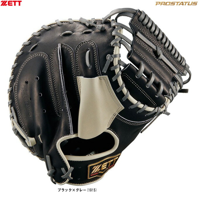 楽天市場】野球 ゼット 硬式キャッチャーミット 硬式 キャッチャー