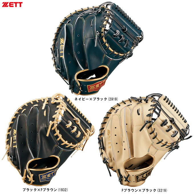 楽天市場】ZETT（ゼット）限定 軟式用キャッチャーミット ネオ