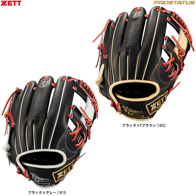 ZETT ゼット 一般 大人用 軟式 野球 グローブ グラブ 日本製 即戦力品 楽天市場】【今だけクーポン配布中】ゼット グラブ 大人 一般