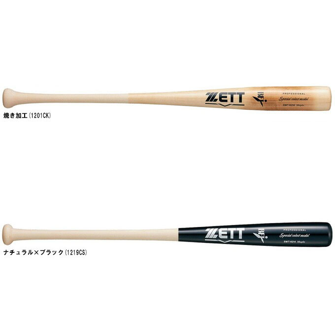 【新品未使用品】スペシャルセレクトモデル BWT14213 硬式木製バット 楽天市場】【森型/83cmのみ】ZETT（ゼット）硬式用木製バット
