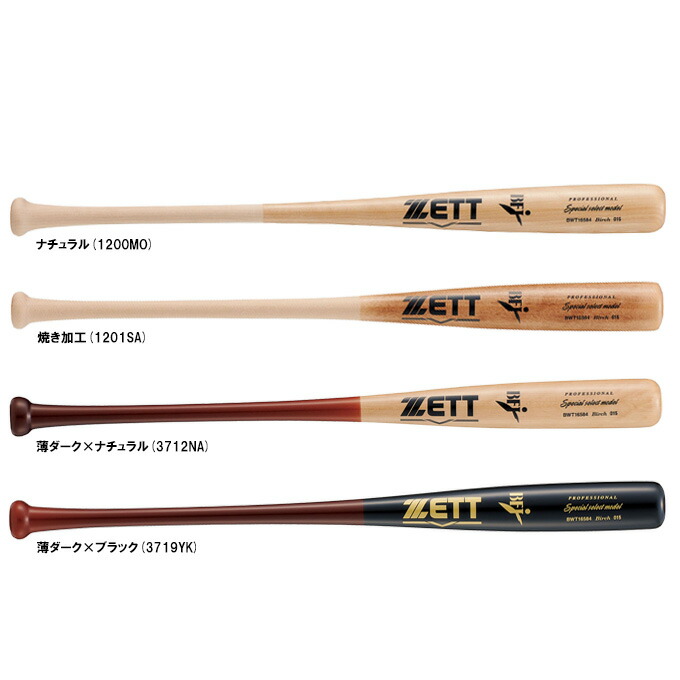 ZETT（ゼット） 限定 硬式用木製バット スペシャルセレクトモデル 北米産バーチ 880g平均 （BWT16584） （野球/硬式野球/ベースボール/ヘッドくり抜きあり/BFJマーク/一般用） 10,664円