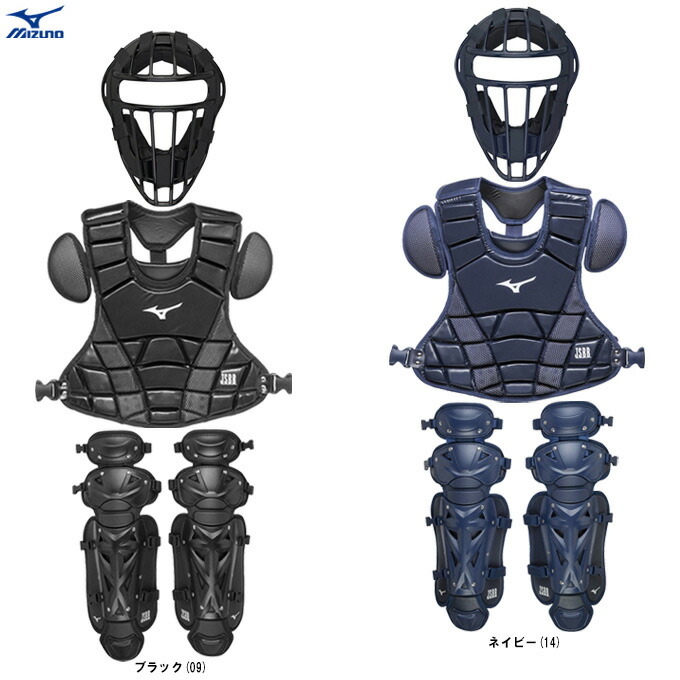 楽天市場】MIZUNO（ミズノ）少年軟式用キャッチャー防具 3点