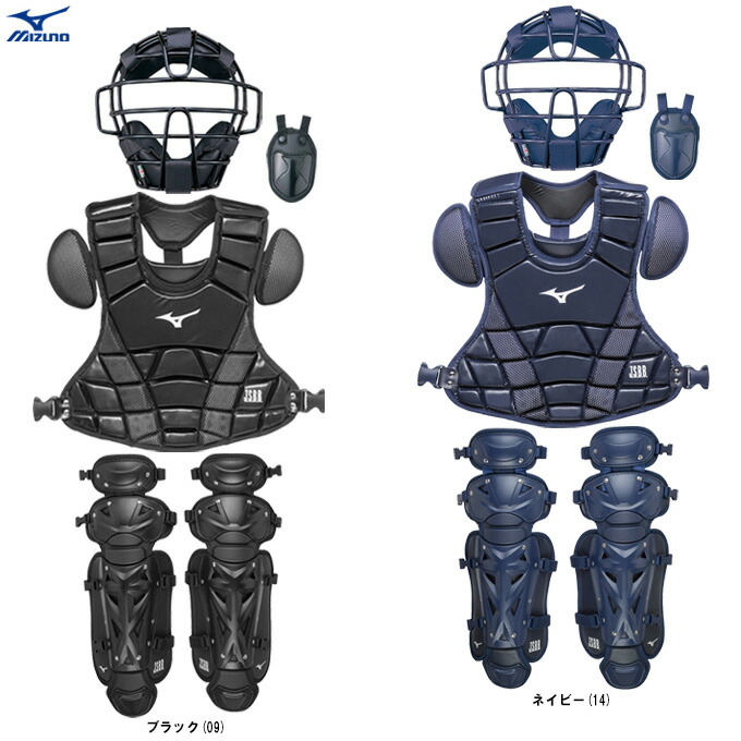 MIZUNO J.S.B.B 少年軟式用 キャッチャー防具 セット MIZUNO ミズノ 野球 キャッチャー防具 ジュニア 小学生 軟式