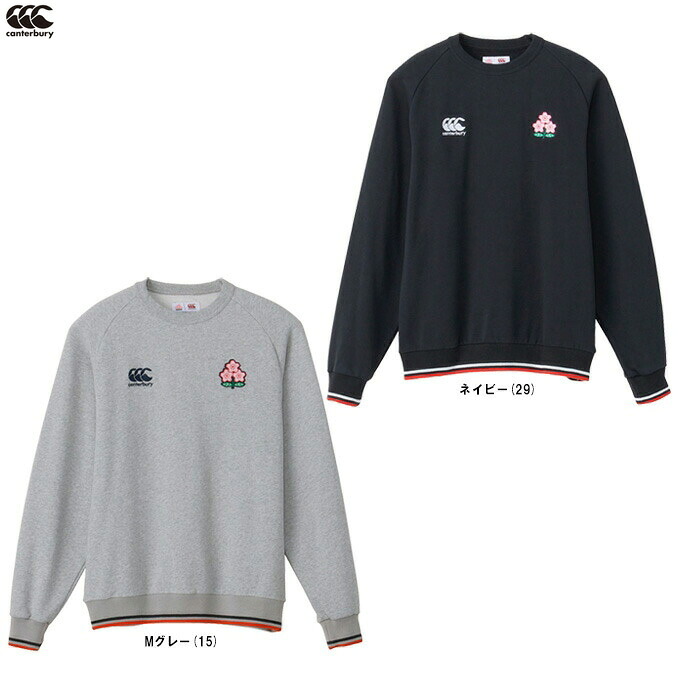 Canterbury(カンタベリー)ジャパンスウェットクルー JAPAN SWEAT CREW(RA43776)(スポーツ/トレーニング/ラグビー/ラガー/長袖/ウェア/カジュアル/日本代表/桜ロゴ/男性用/メンズ)|ミズスポ