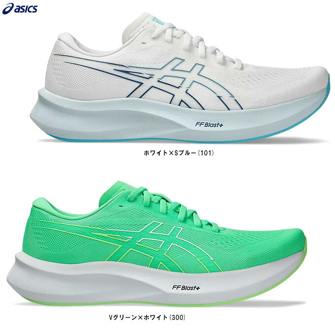 ASICS（アシックス） EvoRide Speed 3 エヴォライドスピード 3 （1011B969） （スポーツ/ランニングシューズ/レーシングシューズ/マラソン/ジョギング/トレーニング/スニーカー/靴/軽量/男性用/メンズ）