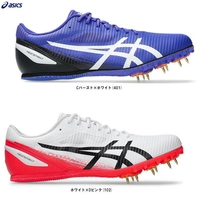 ASICS(アシックス)HEATSPRINT 13 ヒートスプリント 13(1093A199)(陸上スパイク/陸上競技/短距離/中距離/ハードル/走幅跳/三段跳/棒高跳/スパイク/オールウェザー・土トラック兼用/部活/シューズ/靴/男女兼用/ユニセックス)|ミズスポ