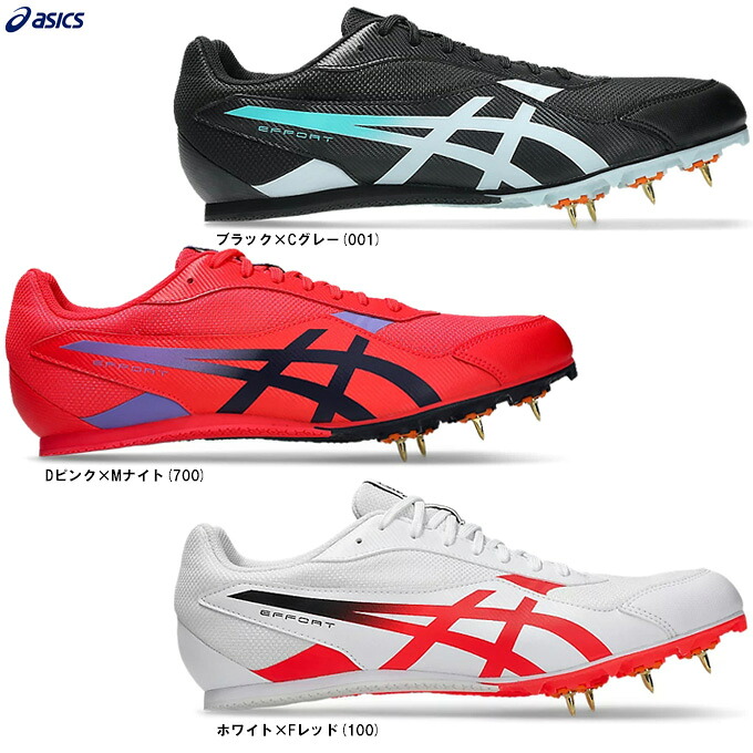ASICS（アシックス）EFFORT 14 エフォート14（1093A264）（陸上スパイク/陸上競技/オールウェザー/スパイク/ランスパ/土トラック兼用/部活/シューズ/靴/男女兼用/ユニセックス）｜ミズスポ