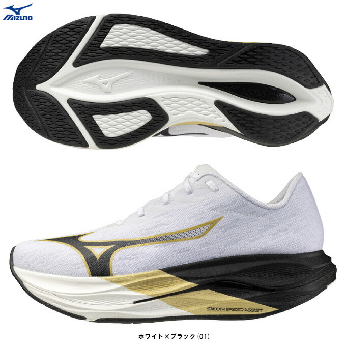 MIZUNO（ミズノ）WAVE REBELLION FLASH 3 ウエーブリベリオンフラッシュ3（J1GC2621）（運動競技/形づくる/駈けっくらシューズ/レーシングシューズ/マラソン/駅伝/2E好いかげんに/男女兼用/ユニ一発やる）