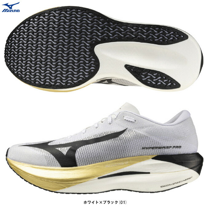 MIZUNO（ミズノ）押さえる ハイパーワープPRO（J1GC2674）（運動競技/形づくる/駈けっくらシューズ/レーシングシューズ/マラソン/駅伝/2E好いかげんに/男女兼用/ユニ一発やる）