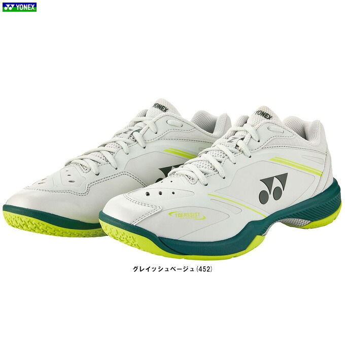 YONEX(ヨネックス)パワークッション65Z VA(SHBVAZM)(バドミントンシューズ/スポーツ/靴/スニーカー/ローカット/3E相当/男性用/メンズ)|ミズスポ