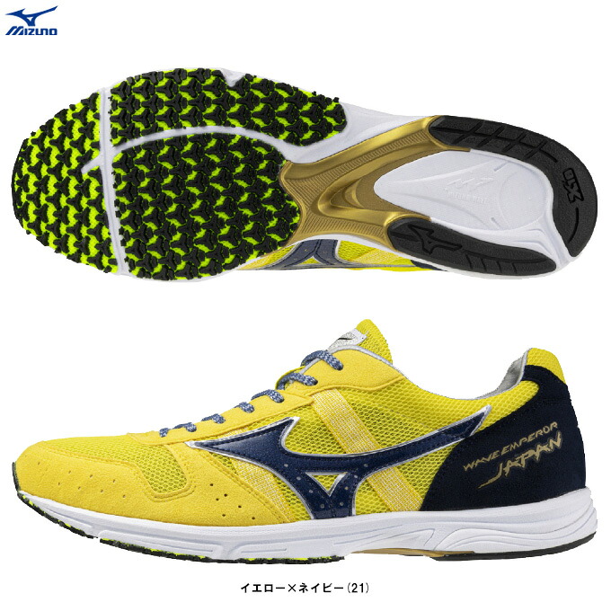 MIZUNO（ミズノ）WAVE EMPEROR JAPAN 4 ウエーブエンペラー ジャパン4（U1GD1920）（ランニングシューズ/レーシングシューズ/陸上競技/マラソン/駅伝/中長距離/スポーツ/トレーニング/2E相当/男女兼用/ユニセックス）｜ミズスポ