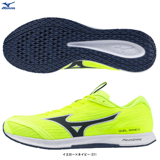 MIZUNO（ミズノ） デュエルソニック4 （U1GD2570） （陸上競技/レーシングシューズ/世界陸連ルール対応/スポーツ/トレーニング/2E相当/男女兼用/ユニセックス）