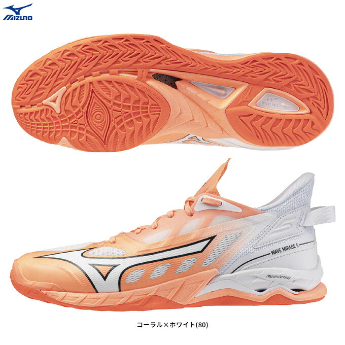 MIZUNO(ミズノ)ウエーブミラージュ5(X1GA2350)(ハンドボールシューズ/スポーツ/トレーニング/靴/屋内用/インドア/2E相当/男女兼用/ユニセックス)|ミズスポ