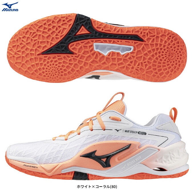 MIZUNO（ミズノ）ウエーブステルスNEO2.1（X1GA2640）（ハンドボールシューズ/スポーツ/トレーニング/靴/屋内用/インドア/2E相当/男女兼用/ユニセックス）｜ミズスポ