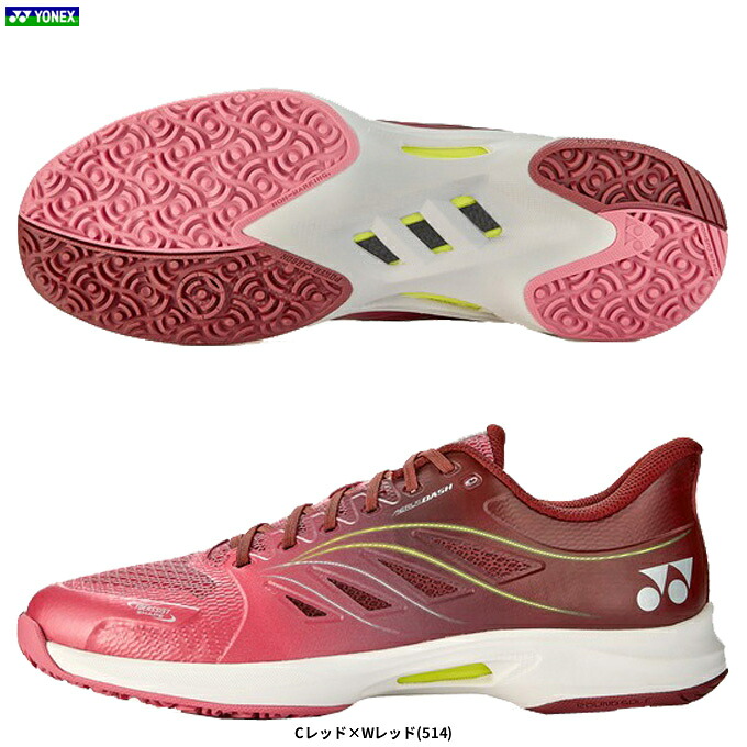 YONEX（ヨネックス）パワークッションエアラスダッシュ5 GC（SHTAD5GC）（スポーツ/テニスシューズ/オムニ・クレーコート用/靴/軽量/幅広/3E/男女兼用/ユニセックス）｜ミズスポ