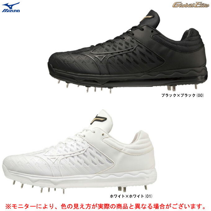 公式 MIZUNO ミズノ グローバルエリート スピードレボエース エリート 11GM2210 P革取付不可商品 Global Elite 野球  ベースボール ソフトボール 金属 スパイク 金具固定式 靴 2E相当 一般用 fucoa.cl