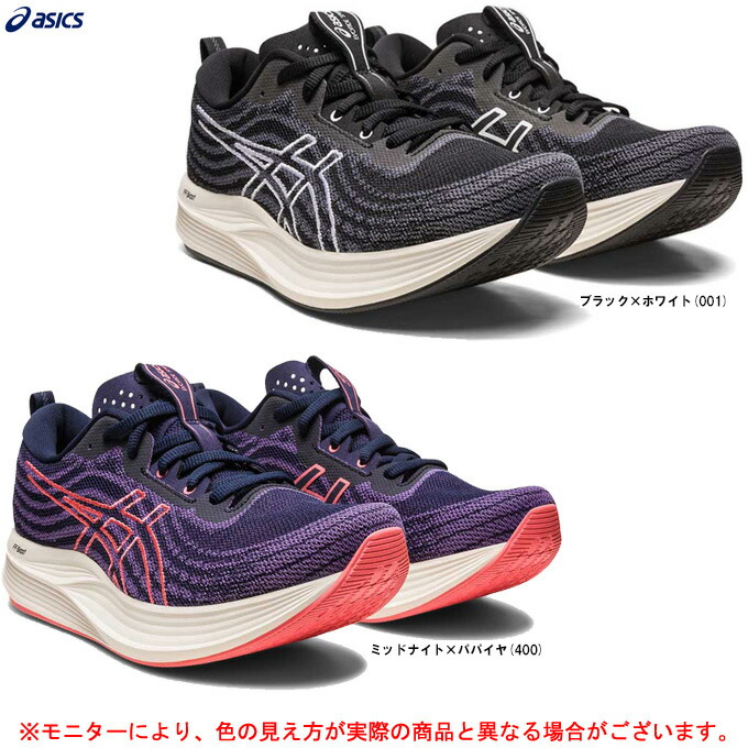 新品未使用　Asics EvoRide 3 23.5 61Uk8Sq3IQL._AC_SY500_.jpg