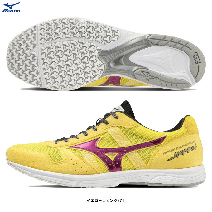 楽天市場】MIZUNO（ミズノ）ウエーブエンペラー ジャパン 4