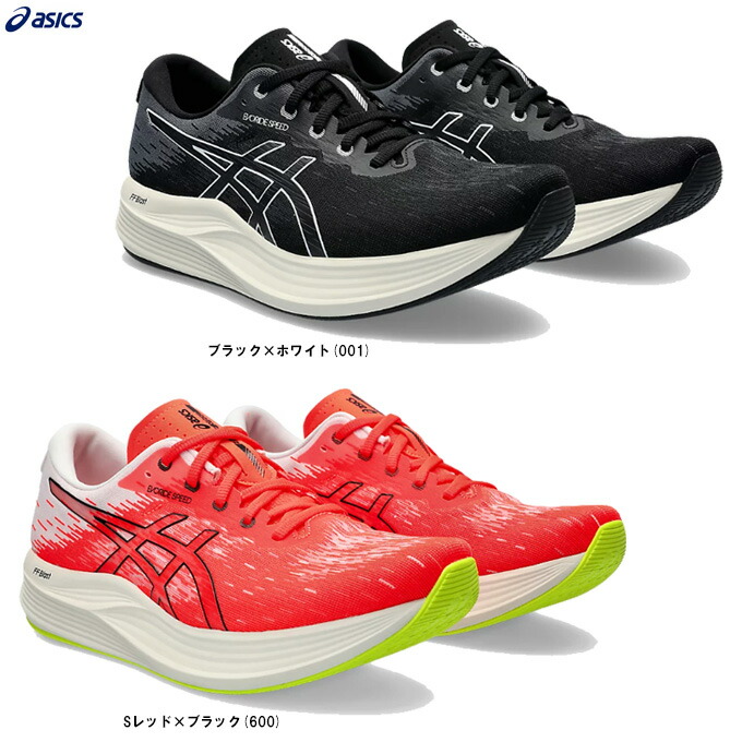 楽天市場】アシックス asics EvoRide SPEED 2 WIDE エボライド