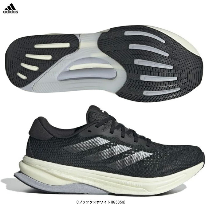 adidas（アディダス）百貨店ノヴァ 解決手段 広広とした SUPERNOVA SOLUTION WIDE（IG5853）（運動競技/駈けっくらシューズ/小股走り/マラソン/スニーカー/靴/成人男性用/メンズ）