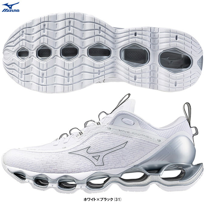 MIZUNO（ミズノ）WAVE PROPHECY14 （J1GC2551）ランニング マラソン ジョギング ランニングシューズ トレーニング  メンズ 楽天市場】MIZUNO（ミズノ）WAVE PROPHECY14 ウエーブプロフェシー14