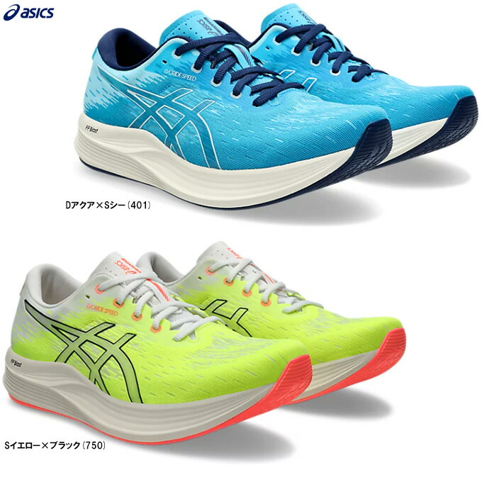 asics アシックス　evoride speed3 ランニング27.5cm 楽天市場】アシックス asics EVORIDE SPEED 3 エボライド