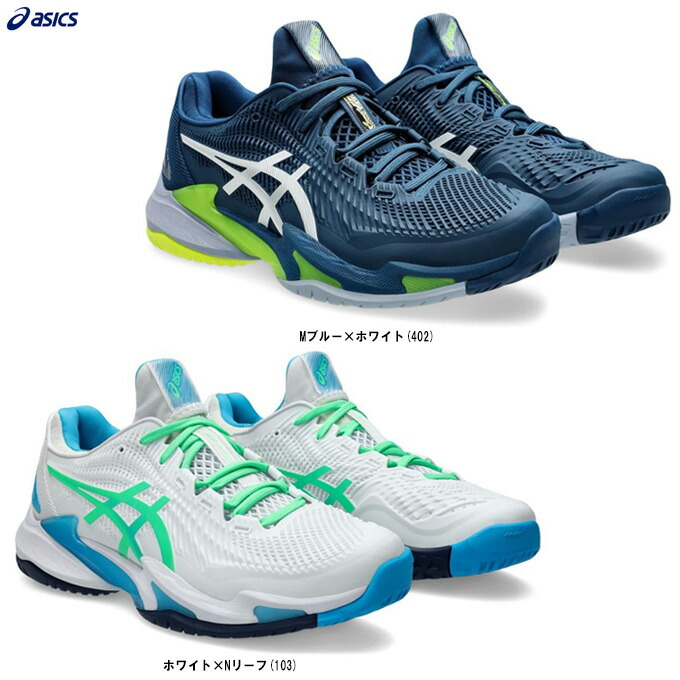 楽天市場】『即日出荷』アシックス asics テニスシューズ メンズ COURT