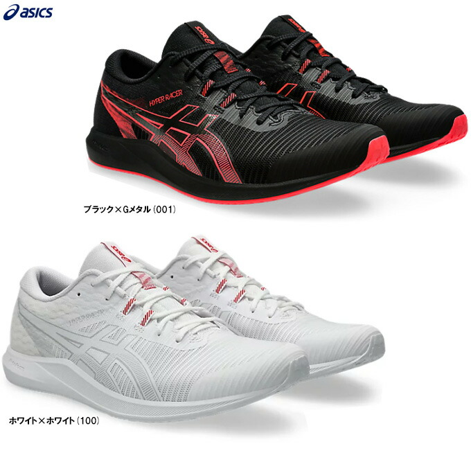 asics - ブルー新品25.5cm メタレーサー　アシックス　RACER asics ブルー新品25.5cm メタレーサー アシックス METARACER asics