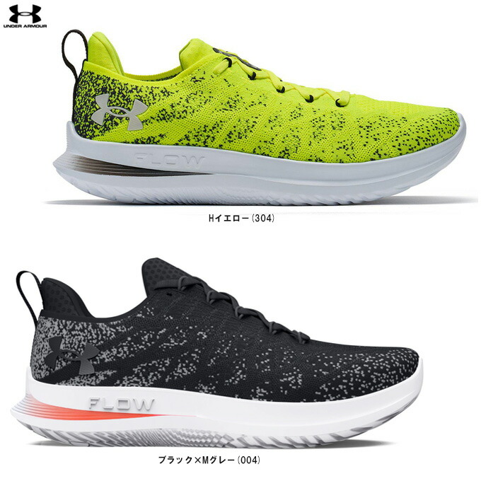 UNDER ARMOUR（アンダーアーマー） UA ベロシティ3 （3026117） （ランニングシューズ/スポーツ/マラソン/トレーニング/ジョギング/スニーカー/男性用/メンズ）