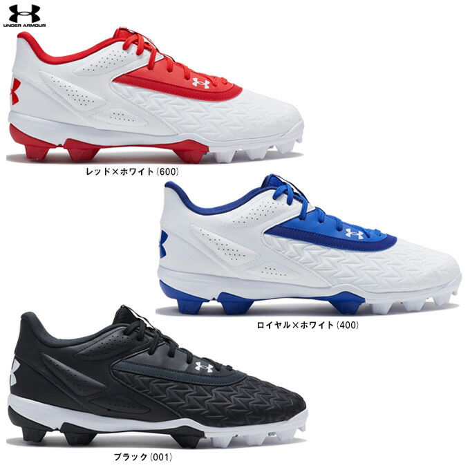 UNDER ARMOUR（アンダーアーマー） UAリードオフ ロー ラバーモールド3.0 （3027447） （野球/ベースボール/ソフトボール/スパイク/ポイントスパイク/ポイント固定式/シューズ/D相当/一般用）
