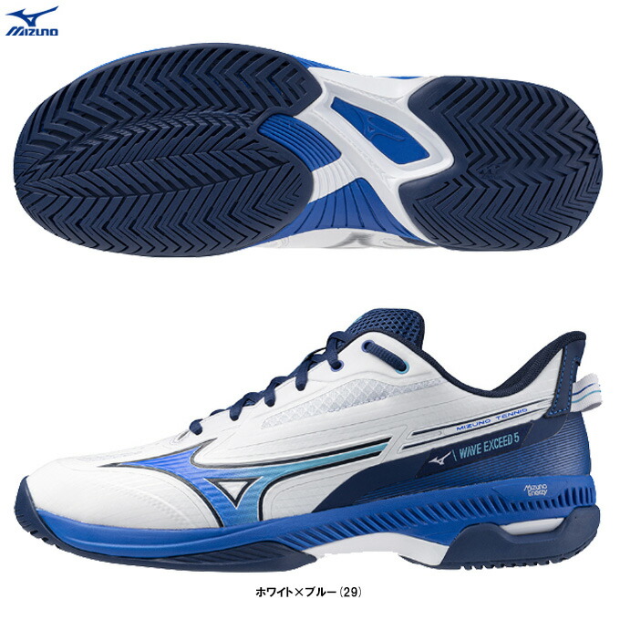 MIZUNO（ミズノ）ウエーブエクシード 5 WIDE AC WAVE EXEED 5 WIDE AC（61GA2315）（運動競技/庭球/オール厚地の外套用/庭球シューズ/広々とした幅/幅ひろい/3E好いかげんに/男女兼用/ユニ一発やる）