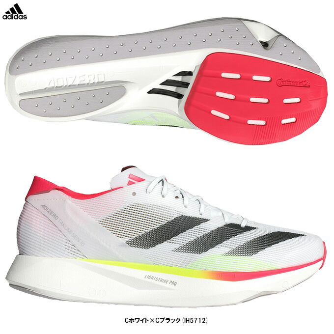 楽天市場】【アディダス】ADIZERO TAKUMI SEN 7 アディゼロ