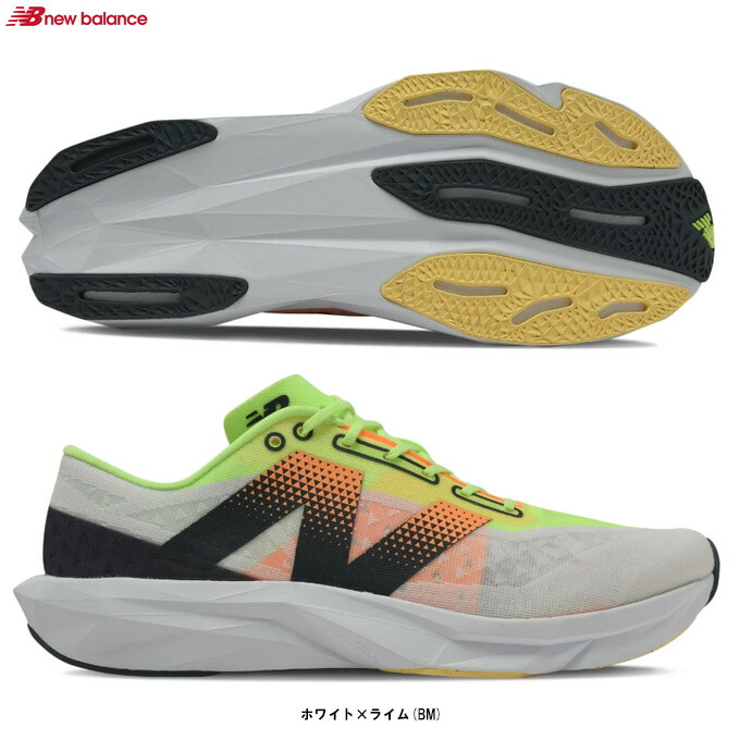 楽天市場】New Balance（ニューバランス）FuelCell Pvlse v1
