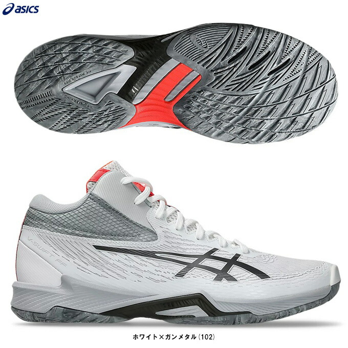 美品！ASICS V-SWIFT FF バレーボールシューズ 25.5 ASICS アシックス V-SWIFT FF MT 2 バレーボールシューズ メンズ