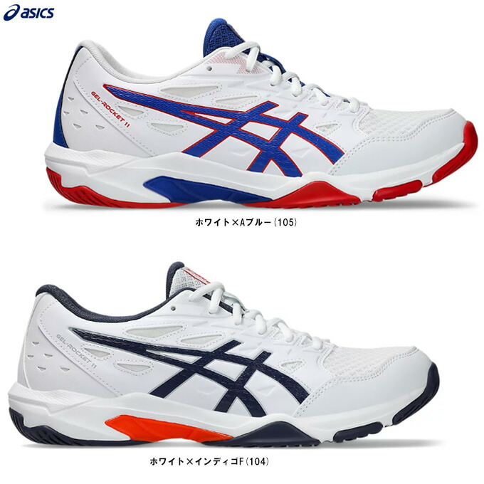 バレーシューズasics 楽天市場】アシックス 【ASICS】 バレーボールシューズ GEL