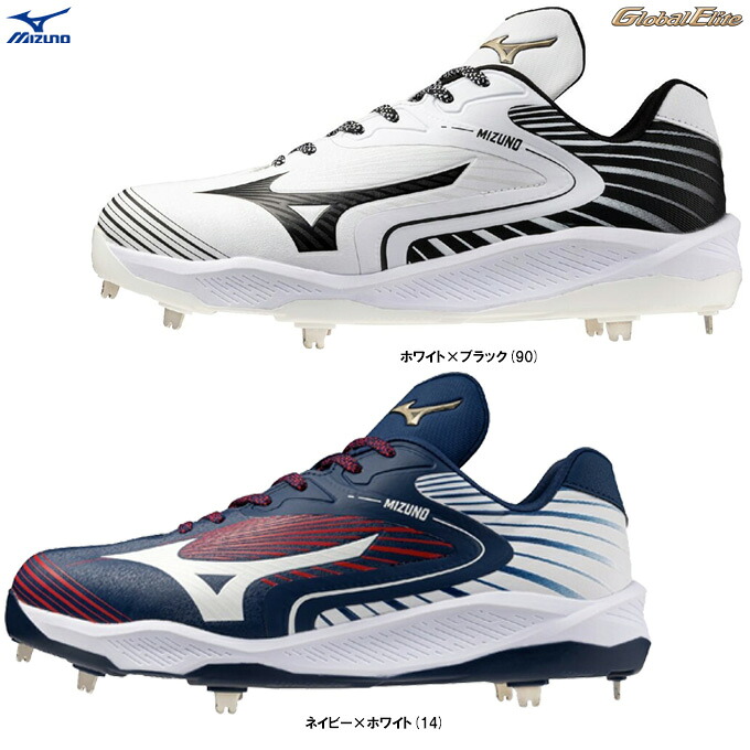 MIZUNO（ミズノ）限定 グローバルエリート クッションレボエリート ワイド（11GM2540）（P革取付不可/Global Elite/野球/ベースボール/ソフトボール/金具固定式/スパイク/シューズ/靴/一般用）｜ミズスポ