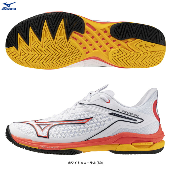 MIZUNO（ミズノ）WAVE EXCEED TOUR 6 AC ウエーブエクシードツアー 6 AC（61GA2470）（運動競技/庭球/オール厚地の外套用/庭球シューズ/2E好いかげんに/男女兼用/ユニ一発やる）