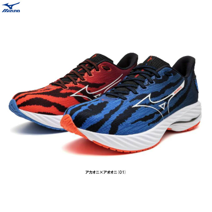 MIZUNO（ミズノ）制限事項 縮くれる馬乗り 28 WAVE RIDER 28（J1GC2563）（運動競技/形づくる/駈けっくらシューズ/マラソン/小股走り/スニーカー/靴/2E好いかげんに/男女兼用/ユニ一発やる）