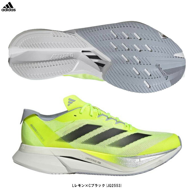 adidas(アディダス) アディゼロ ボストン 12 M ADIZERO BOSTON 12 M (JQ2553) (スポーツ/トレーニング/ランニングシューズ/ジョギング/マラソン/スニーカー/軽量/靴/男性用/メンズ)